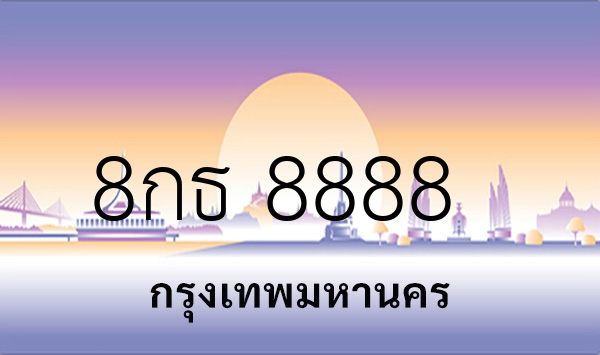 8กธ 8888